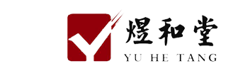 山東煜和堂藥業(yè)公司